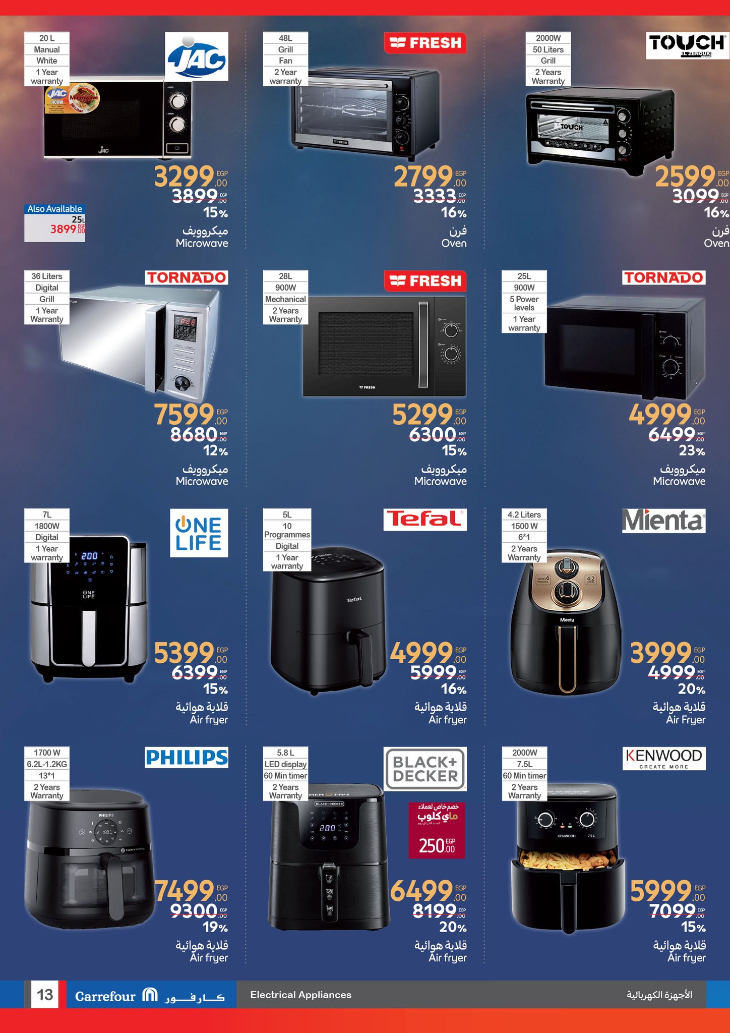 carrefour offers from 17jun to 2jun 2025 عروض كارفور من 17 يونيو حتى 2 يونيو 2025 صفحة رقم 12